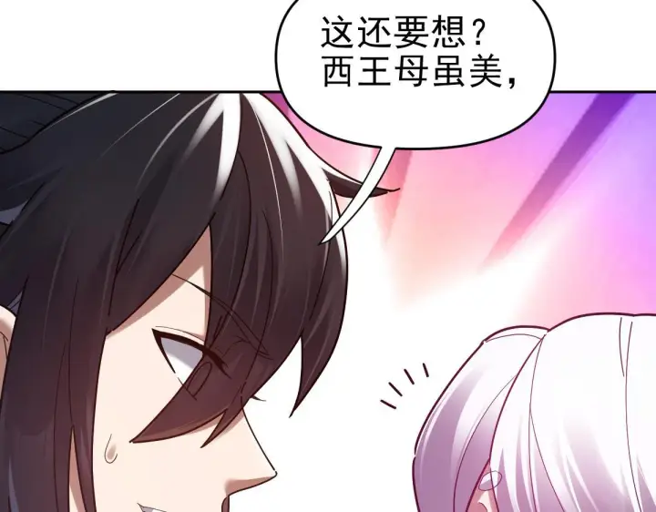 《开局震惊女帝老婆，我无敌了》第16话 仙灵泉艳福无边！图21