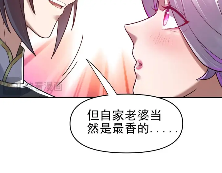 《开局震惊女帝老婆，我无敌了》第16话 仙灵泉艳福无边！图22