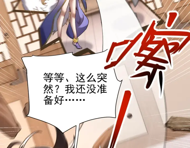 《开局震惊女帝老婆，我无敌了》第16话 仙灵泉艳福无边！图25
