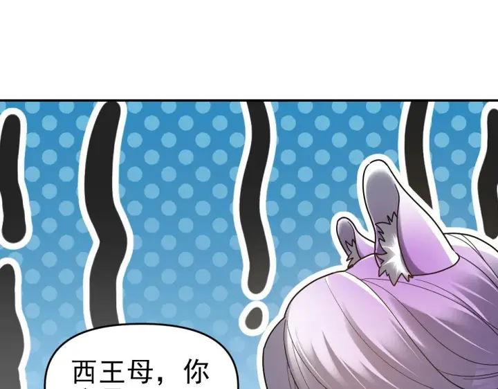 《开局震惊女帝老婆，我无敌了》第16话 仙灵泉艳福无边！图28