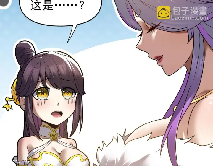 《开局震惊女帝老婆，我无敌了》第16话 仙灵泉艳福无边！图29