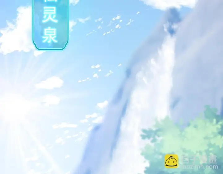《开局震惊女帝老婆，我无敌了》第16话 仙灵泉艳福无边！图31