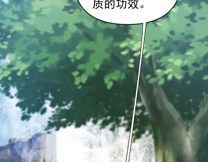 《开局震惊女帝老婆，我无敌了》第16话 仙灵泉艳福无边！图33