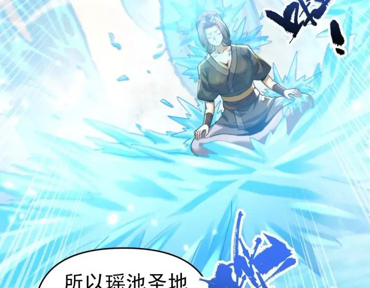 《开局震惊女帝老婆，我无敌了》第16话 仙灵泉艳福无边！图40