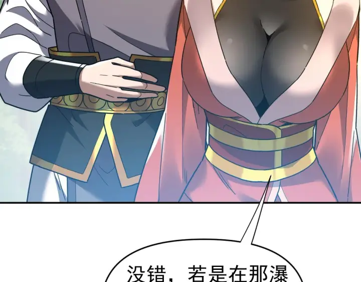 《开局震惊女帝老婆，我无敌了》第16话 仙灵泉艳福无边！图43