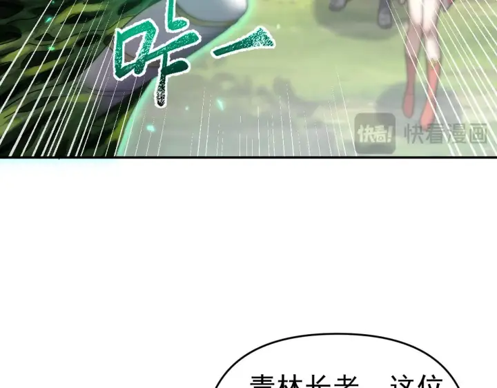 《开局震惊女帝老婆，我无敌了》第16话 仙灵泉艳福无边！图47
