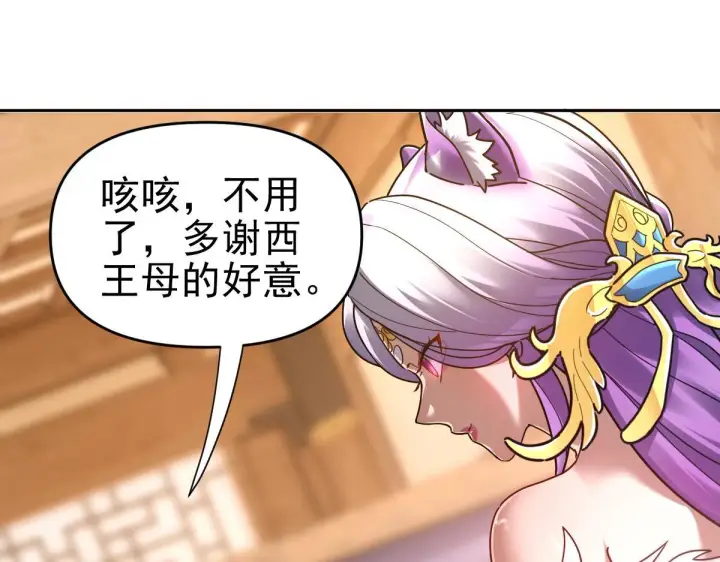 《开局震惊女帝老婆，我无敌了》第16话 仙灵泉艳福无边！图5