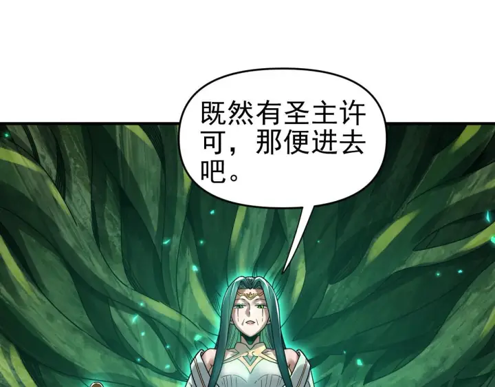 《开局震惊女帝老婆，我无敌了》第16话 仙灵泉艳福无边！图52