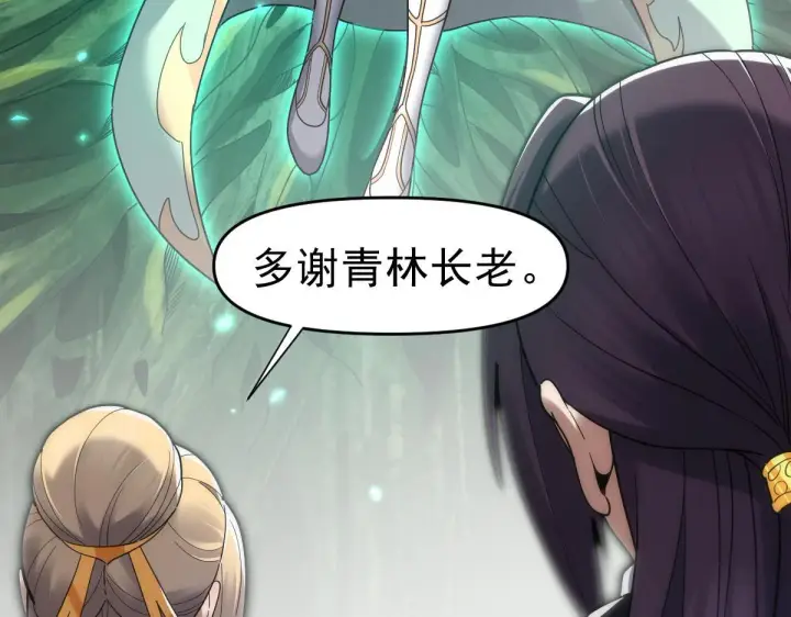 《开局震惊女帝老婆，我无敌了》第16话 仙灵泉艳福无边！图54