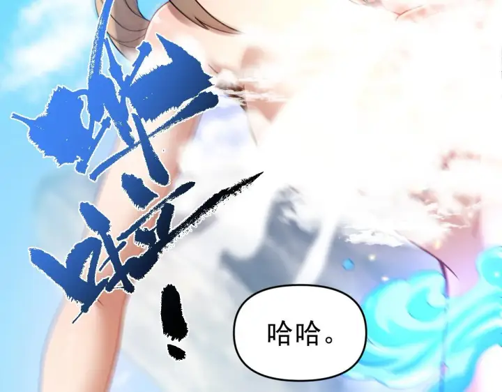 《开局震惊女帝老婆，我无敌了》第16话 仙灵泉艳福无边！图63