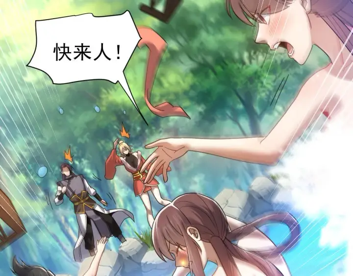 《开局震惊女帝老婆，我无敌了》第16话 仙灵泉艳福无边！图73