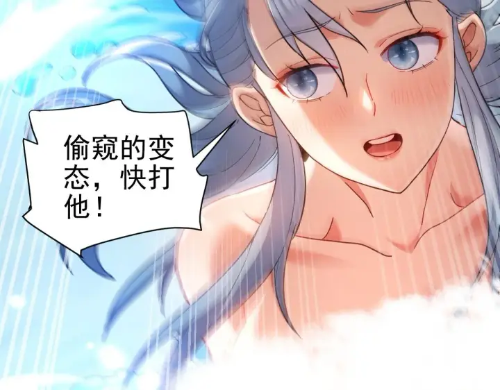 《开局震惊女帝老婆，我无敌了》第16话 仙灵泉艳福无边！图76