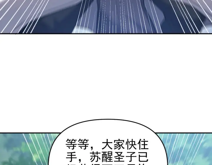 《开局震惊女帝老婆，我无敌了》第16话 仙灵泉艳福无边！图81