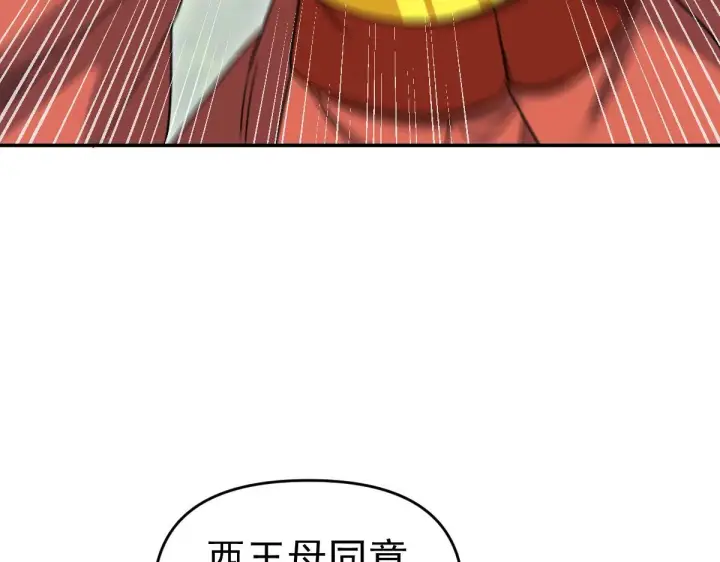 《开局震惊女帝老婆，我无敌了》第16话 仙灵泉艳福无边！图84
