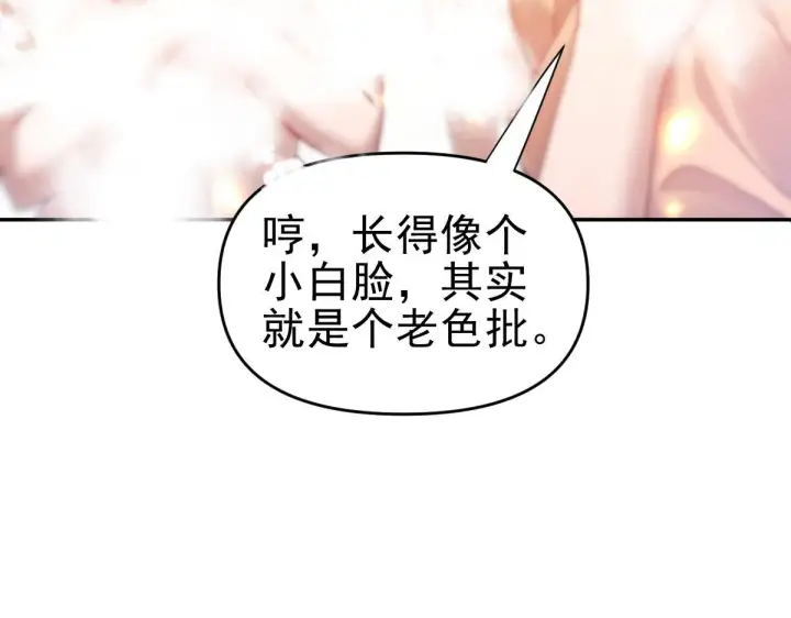 《开局震惊女帝老婆，我无敌了》第16话 仙灵泉艳福无边！图87