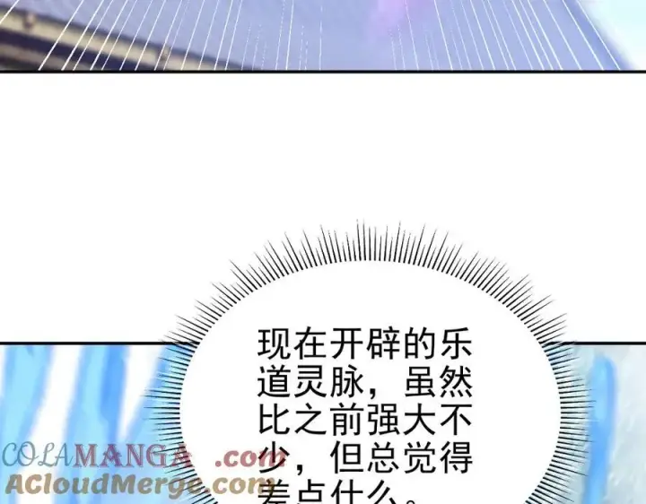 《开局震惊女帝老婆，我无敌了》第17话 三千大道，三千灵脉！图101