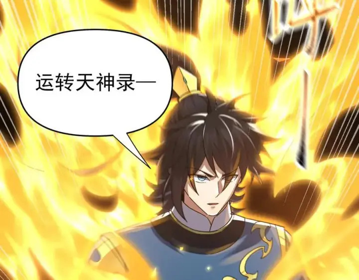 《开局震惊女帝老婆，我无敌了》第17话 三千大道，三千灵脉！图11