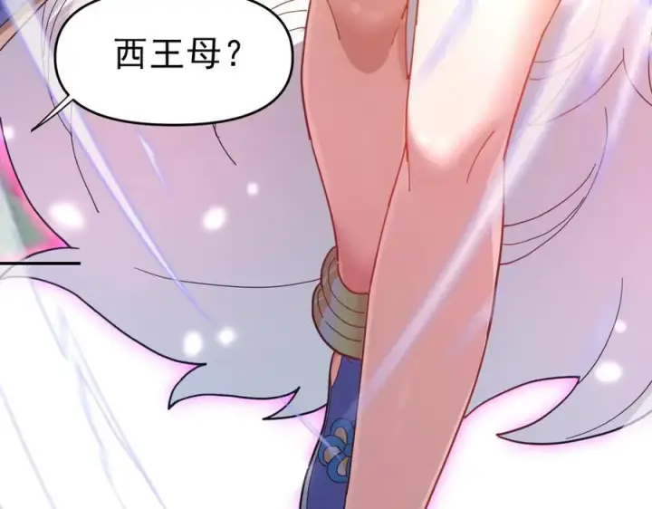 《开局震惊女帝老婆，我无敌了》第17话 三千大道，三千灵脉！图110