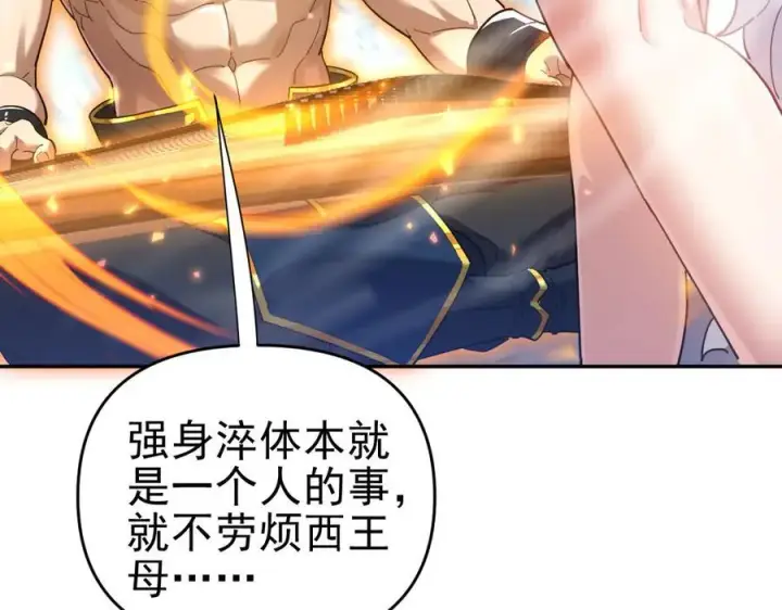 《开局震惊女帝老婆，我无敌了》第17话 三千大道，三千灵脉！图114