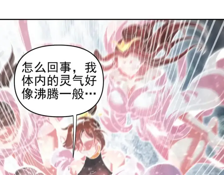 《开局震惊女帝老婆，我无敌了》第17话 三千大道，三千灵脉！图124