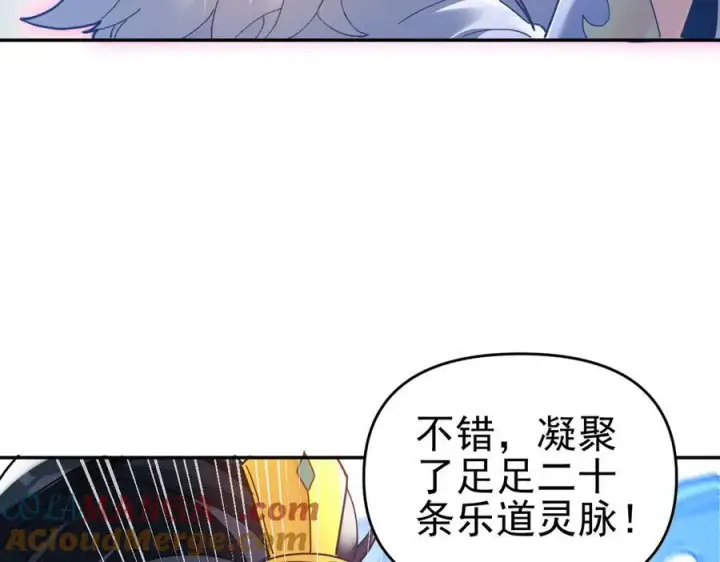 《开局震惊女帝老婆，我无敌了》第17话 三千大道，三千灵脉！图137