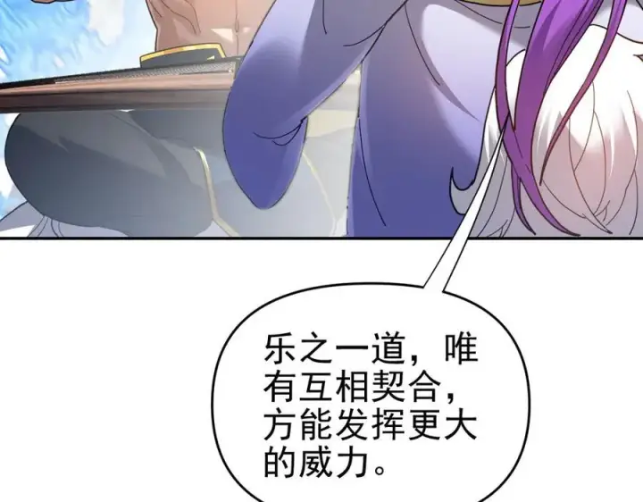 《开局震惊女帝老婆，我无敌了》第17话 三千大道，三千灵脉！图143