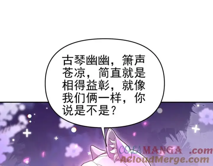 《开局震惊女帝老婆，我无敌了》第17话 三千大道，三千灵脉！图145