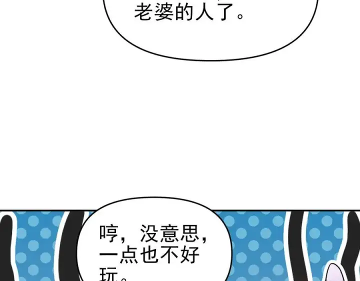 《开局震惊女帝老婆，我无敌了》第17话 三千大道，三千灵脉！图148