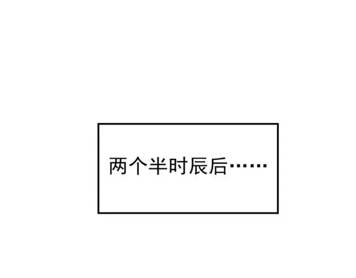 《开局震惊女帝老婆，我无敌了》第17话 三千大道，三千灵脉！图155