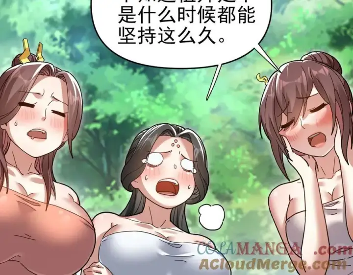 《开局震惊女帝老婆，我无敌了》第17话 三千大道，三千灵脉！图157