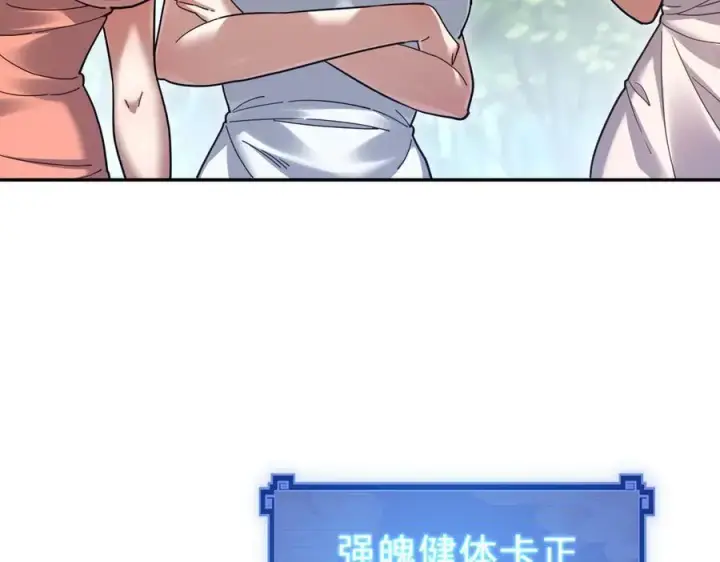 《开局震惊女帝老婆，我无敌了》第17话 三千大道，三千灵脉！图158