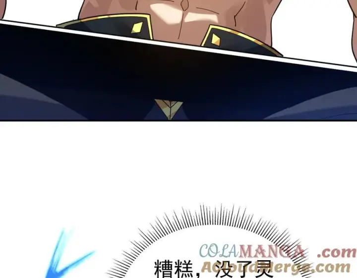 《开局震惊女帝老婆，我无敌了》第17话 三千大道，三千灵脉！图161