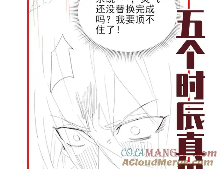 《开局震惊女帝老婆，我无敌了》第17话 三千大道，三千灵脉！图169