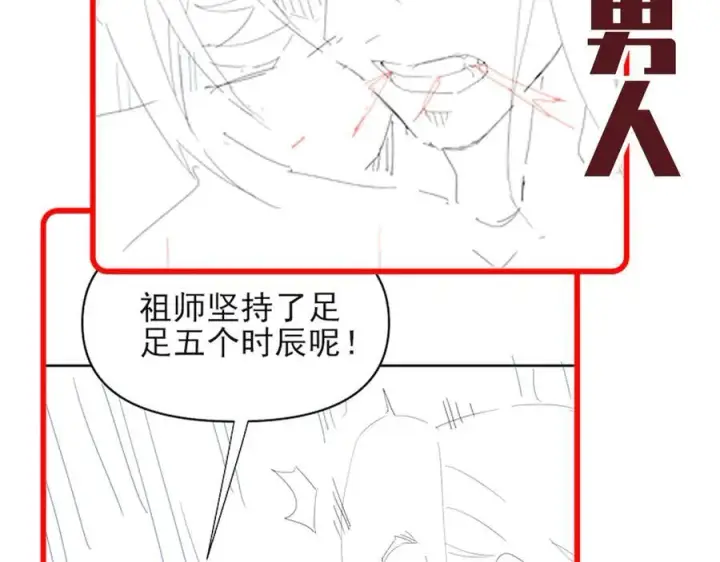 《开局震惊女帝老婆，我无敌了》第17话 三千大道，三千灵脉！图170