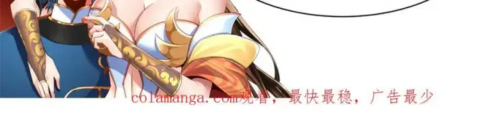 《开局震惊女帝老婆，我无敌了》第17话 三千大道，三千灵脉！图174
