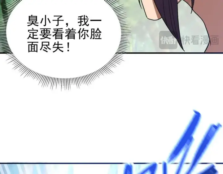 《开局震惊女帝老婆，我无敌了》第17话 三千大道，三千灵脉！图20