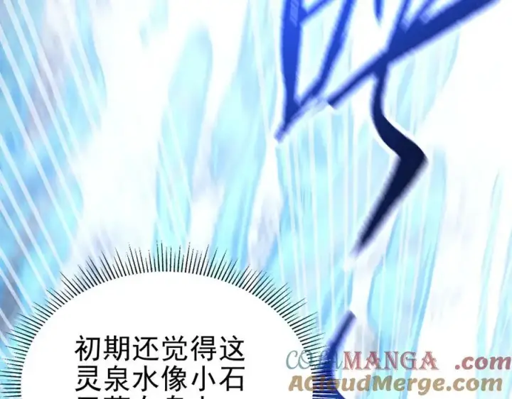 《开局震惊女帝老婆，我无敌了》第17话 三千大道，三千灵脉！图21