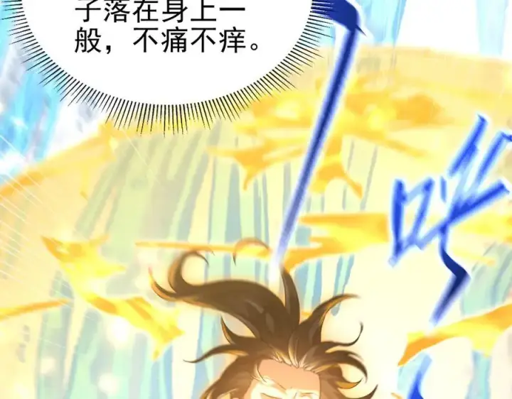 《开局震惊女帝老婆，我无敌了》第17话 三千大道，三千灵脉！图22