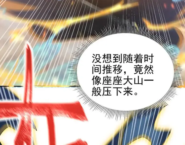 《开局震惊女帝老婆，我无敌了》第17话 三千大道，三千灵脉！图24