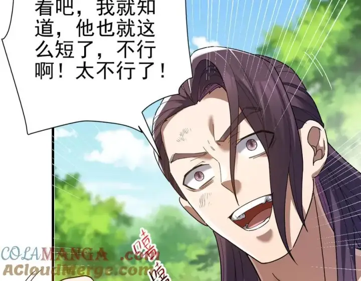 《开局震惊女帝老婆，我无敌了》第17话 三千大道，三千灵脉！图29