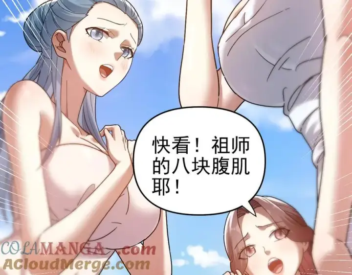 《开局震惊女帝老婆，我无敌了》第17话 三千大道，三千灵脉！图33