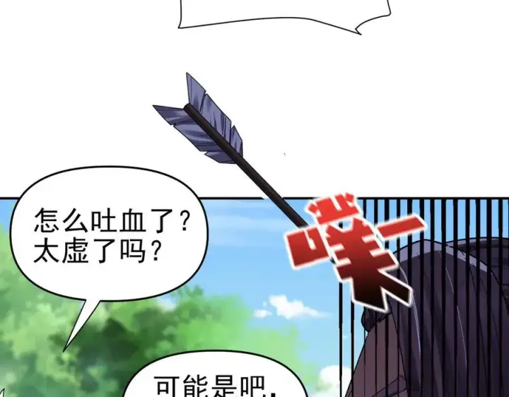 《开局震惊女帝老婆，我无敌了》第17话 三千大道，三千灵脉！图36