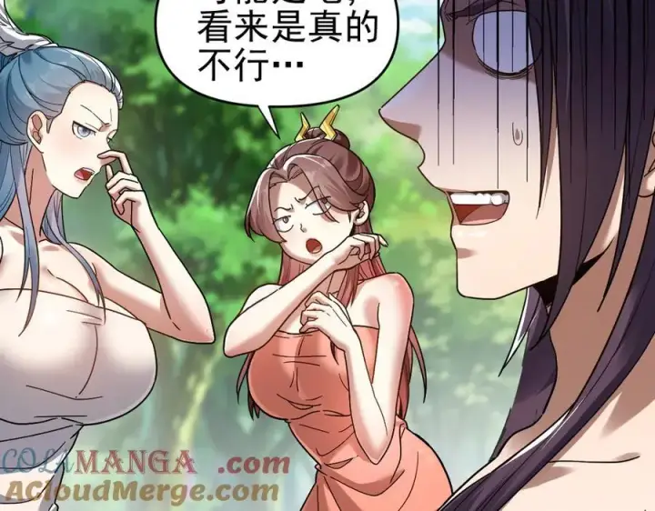《开局震惊女帝老婆，我无敌了》第17话 三千大道，三千灵脉！图37