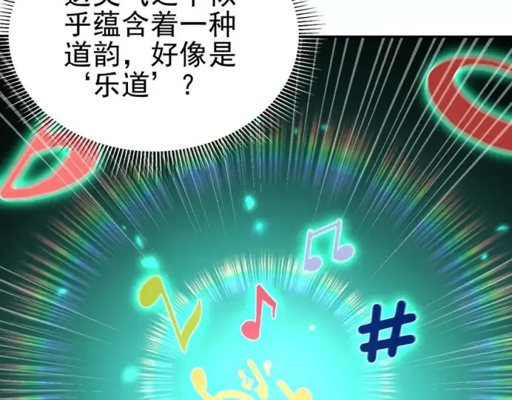 《开局震惊女帝老婆，我无敌了》第17话 三千大道，三千灵脉！图46