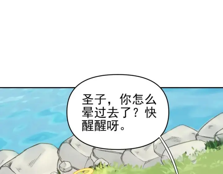 《开局震惊女帝老婆，我无敌了》第17话 三千大道，三千灵脉！图59