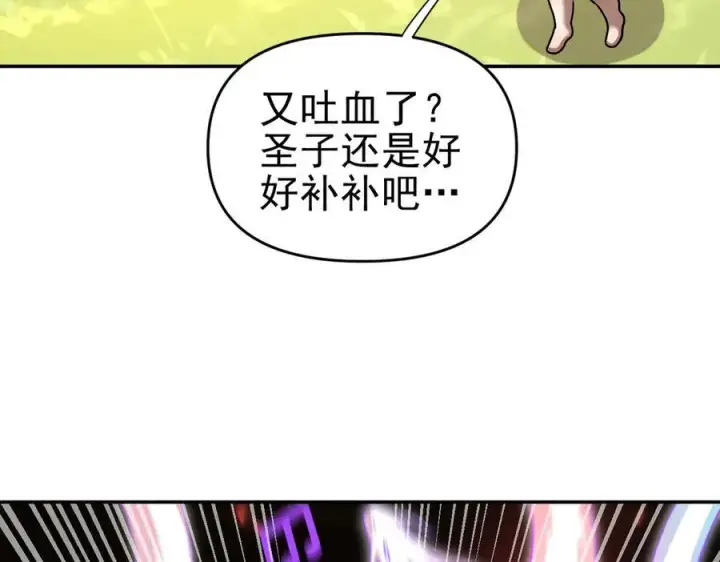 《开局震惊女帝老婆，我无敌了》第17话 三千大道，三千灵脉！图62