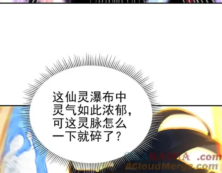 《开局震惊女帝老婆，我无敌了》第17话 三千大道，三千灵脉！图65