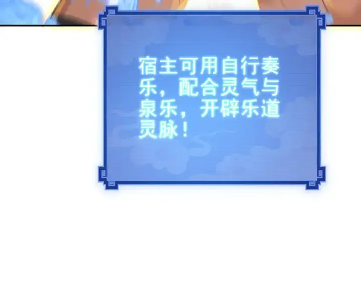 《开局震惊女帝老婆，我无敌了》第17话 三千大道，三千灵脉！图68