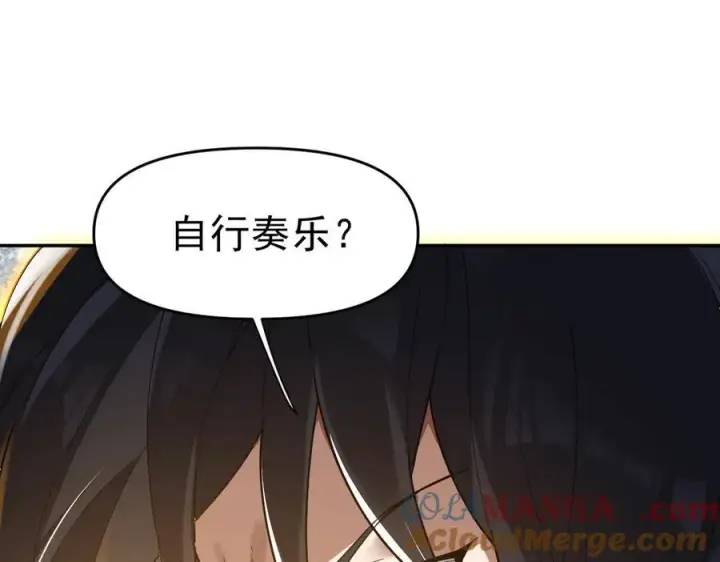 《开局震惊女帝老婆，我无敌了》第17话 三千大道，三千灵脉！图69