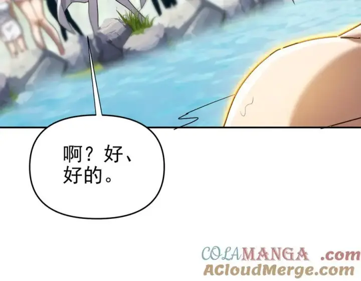 《开局震惊女帝老婆，我无敌了》第17话 三千大道，三千灵脉！图73